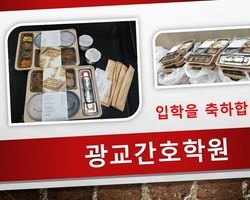 2020년도 가을학기 입학을 축하합니다.