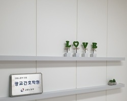 광교간호학원