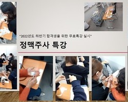 2022년도 하반기 정맥주사특강