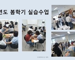 2022년도 봄학기 실습수업중