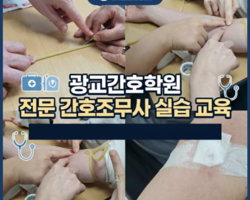  11/25 정맥주사특강