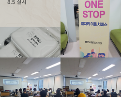 24/09/26일반  졸업전 취업특강