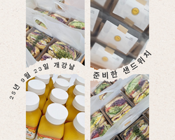 25/09/23반 개강날